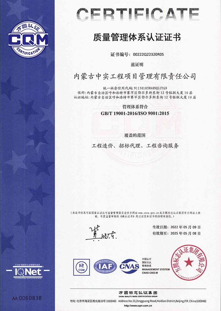 中实开云体育在线注册-开云体育（中国）
公司质量体系认证证书